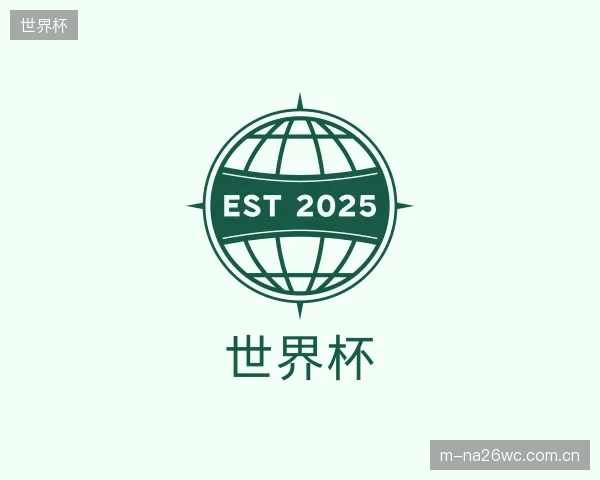 介绍世界杯官方